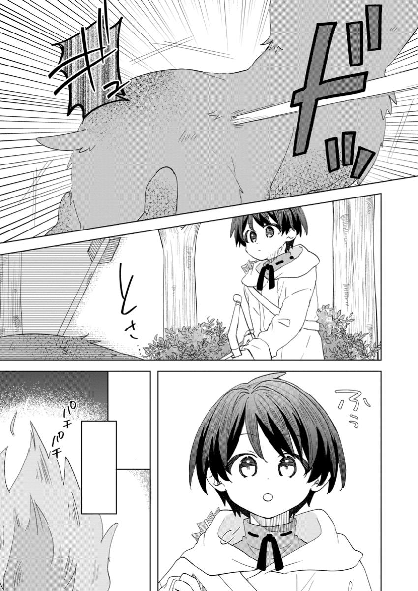 レイトのゆるーい転生生活 第3.2話 - Page 2