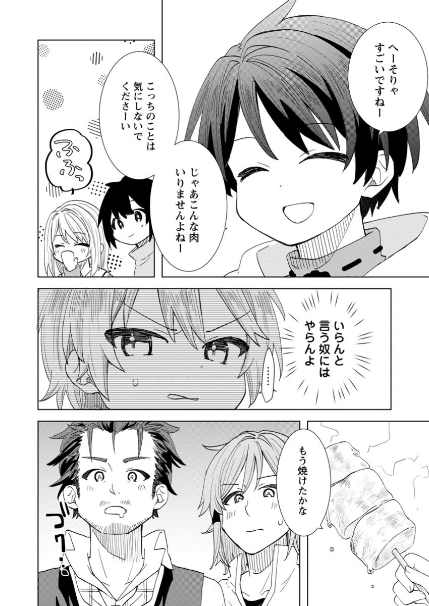 レイトのゆるーい転生生活 第3.2話 - Page 7