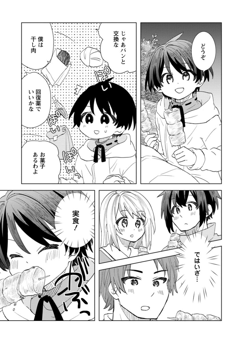 レイトのゆるーい転生生活 第3.2話 - Page 8