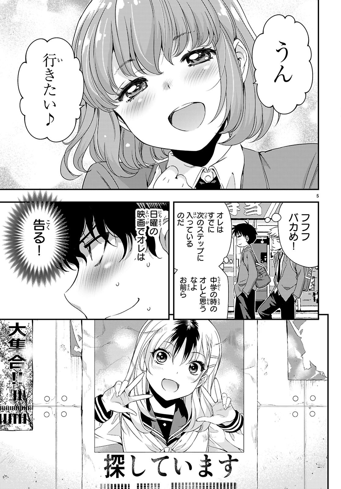 異界撤退パラベラム 第1話 - Page 9