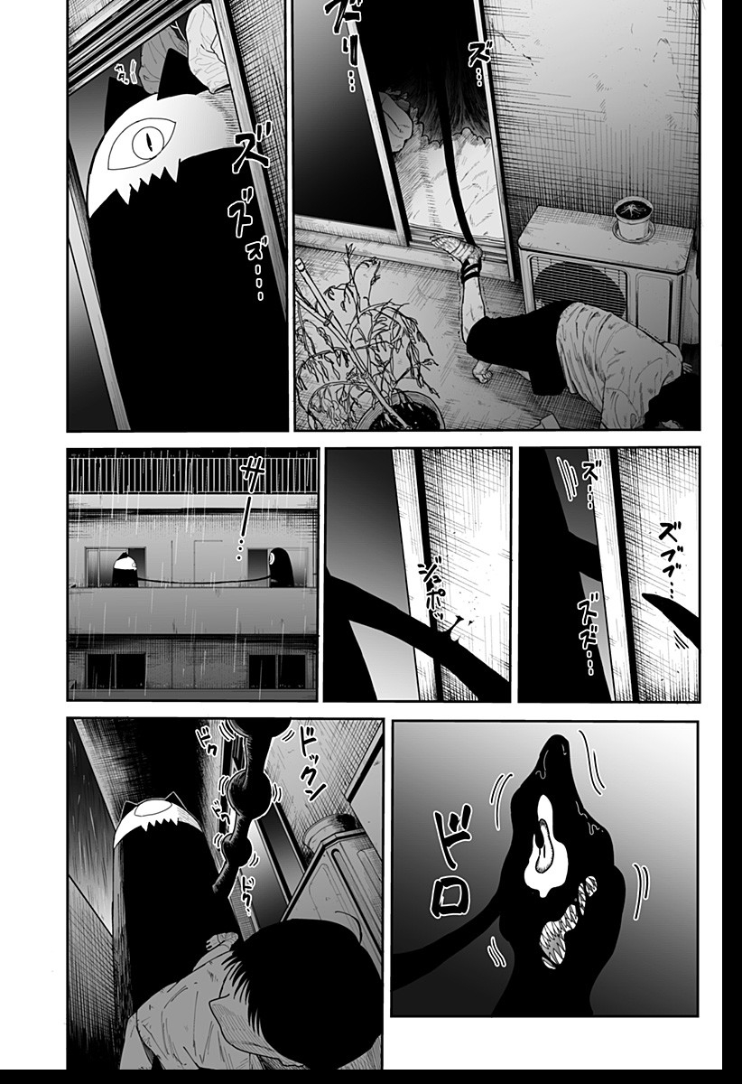 ヤッターラ 第1話 - Page 39