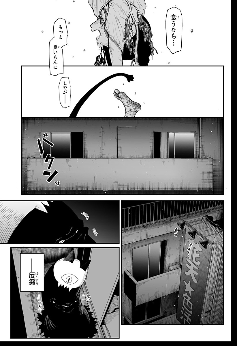 ヤッターラ 第1話 - Page 45