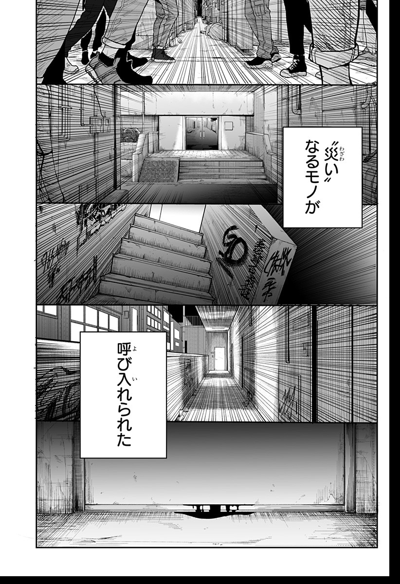 ヤッターラ 第1話 - Page 7