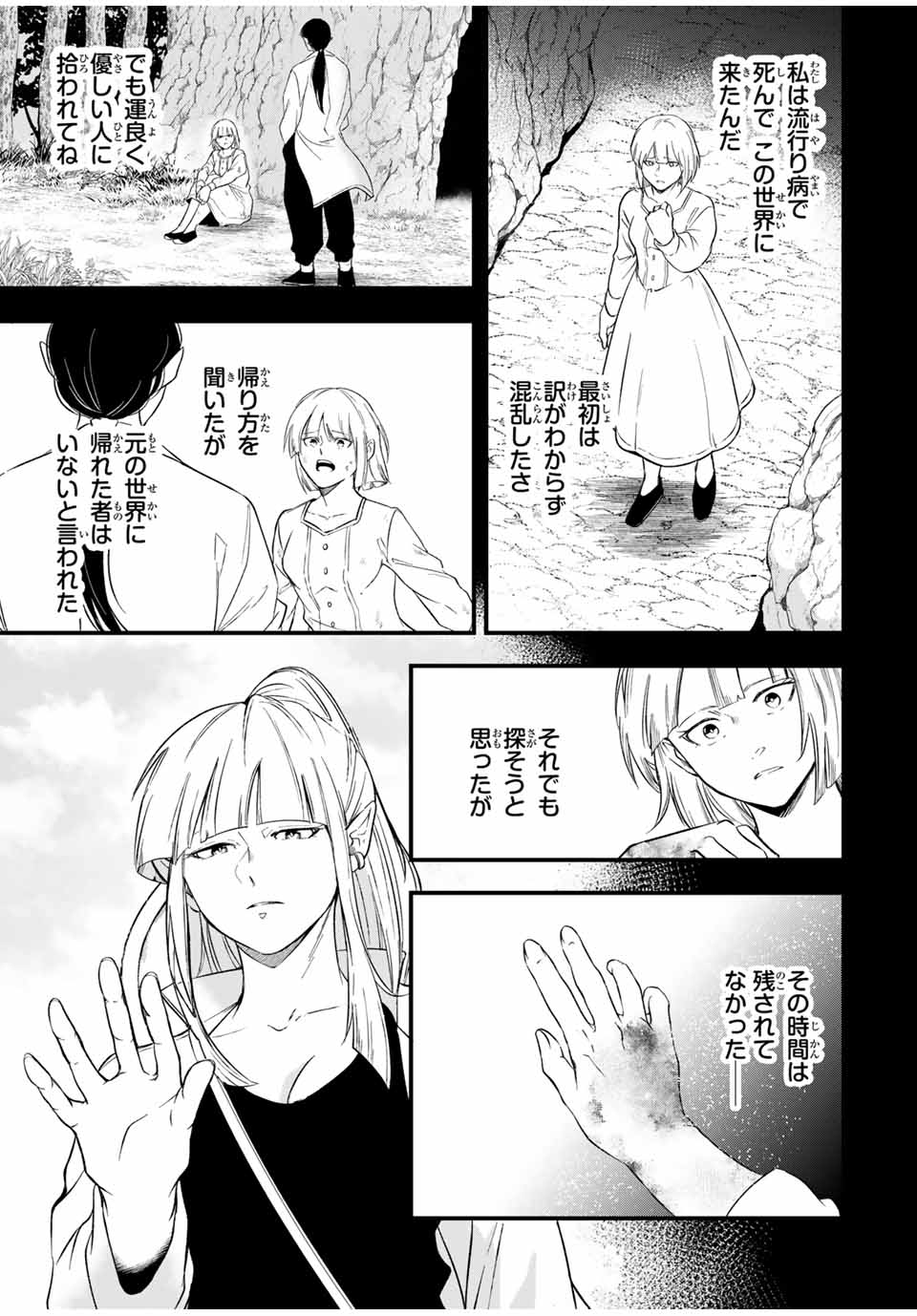 異世界で生き抜くためのブラッドスキル 第1話 - Page 17