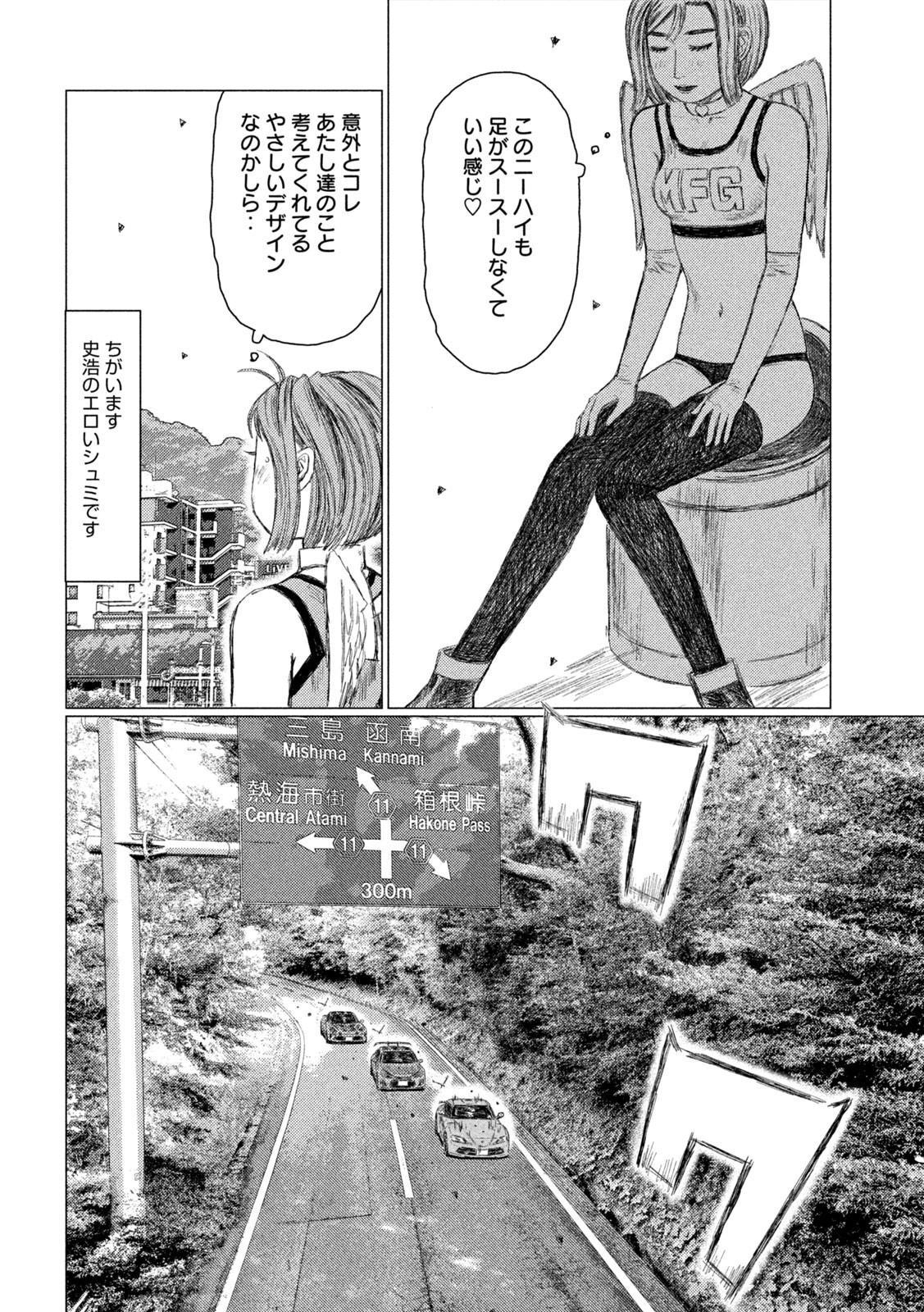 MFゴースト 第235話 - Page 14