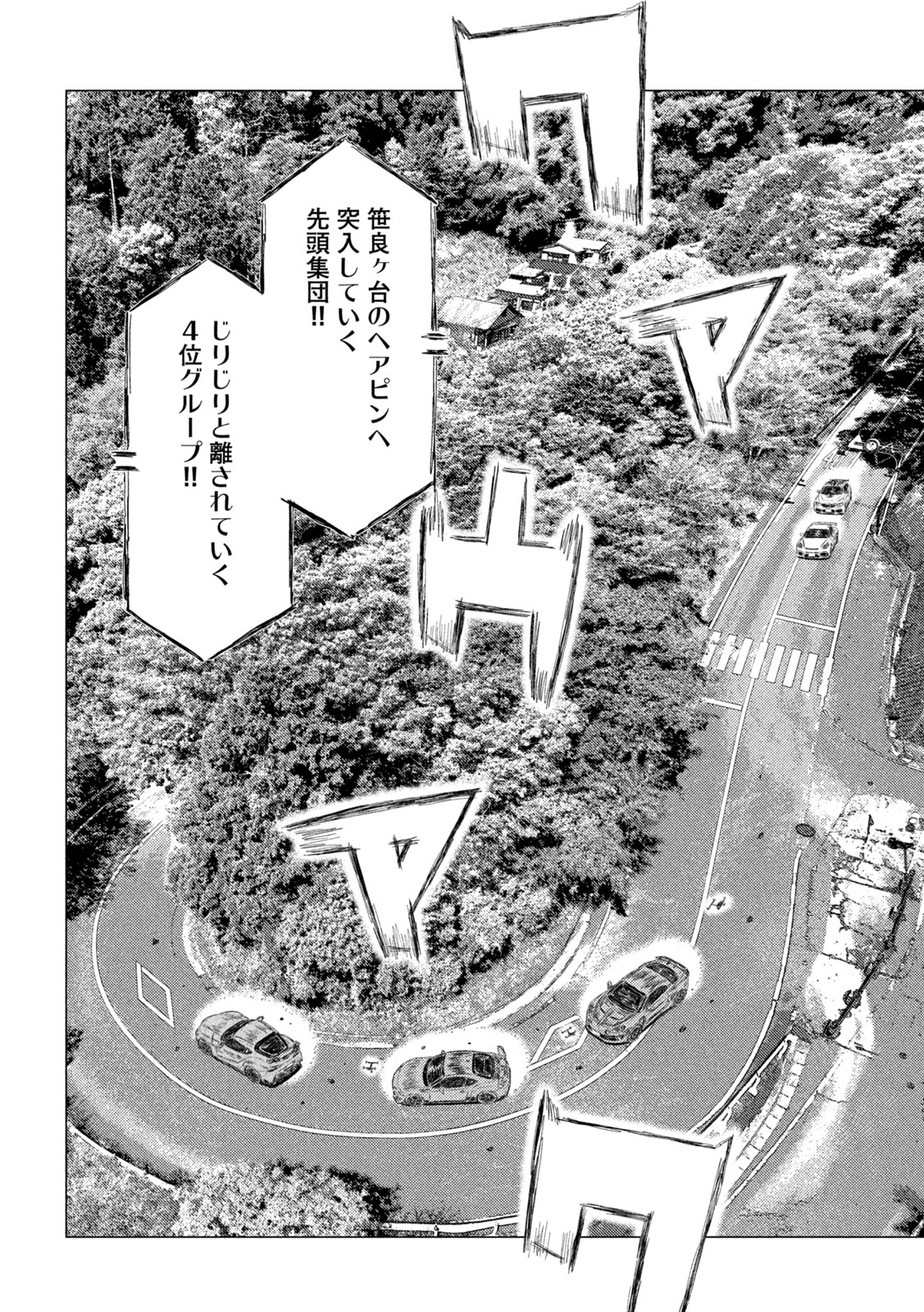 MFゴースト 第237話 - Page 10