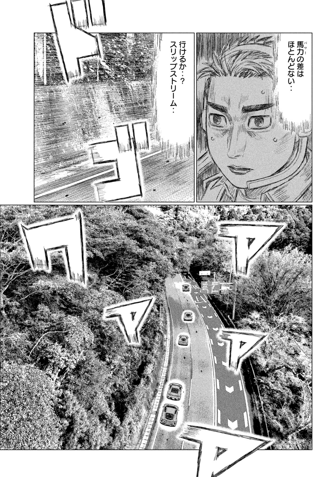 MFゴースト 第241話 - Page 11