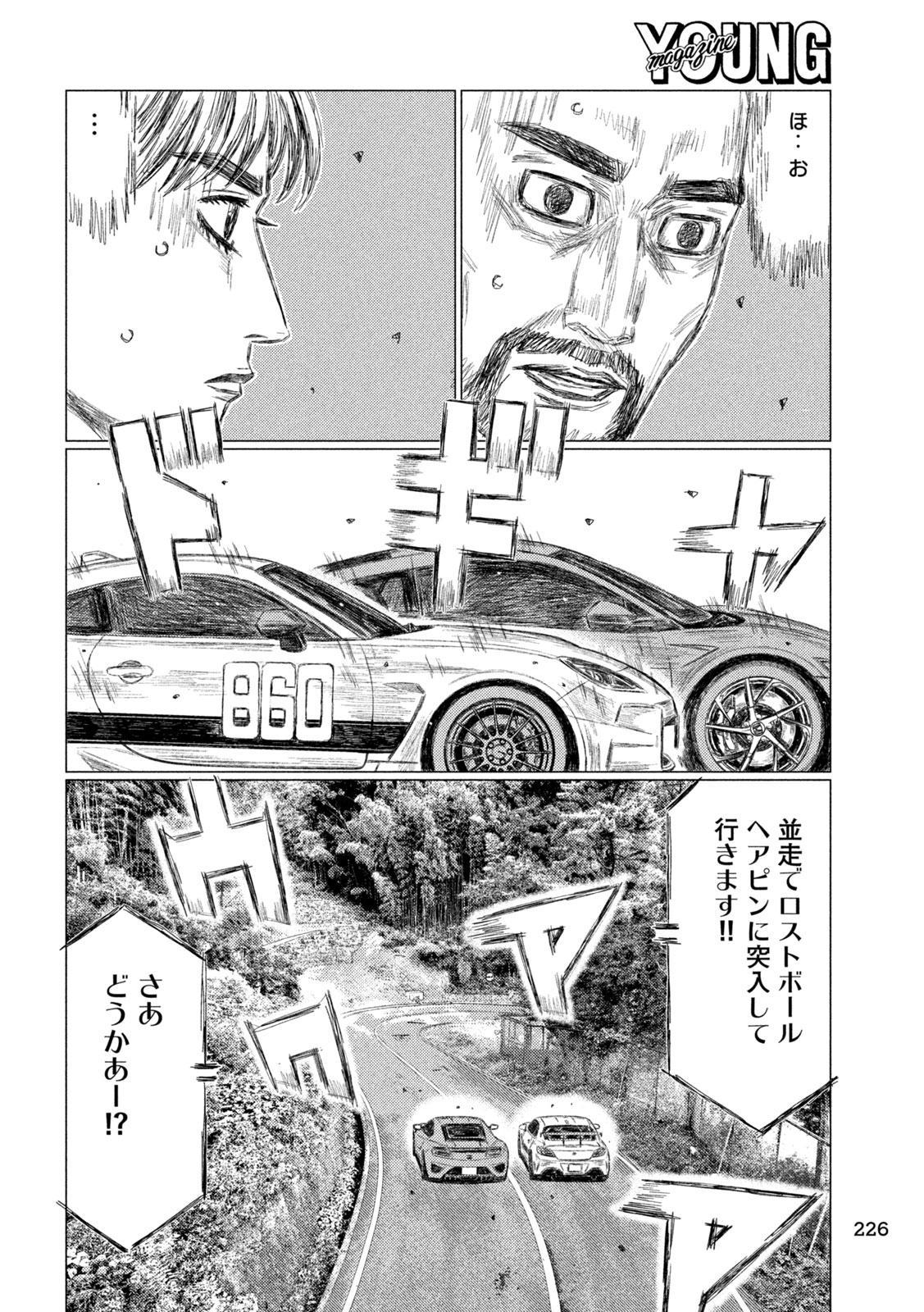 MFゴースト 第253話 - Page 12