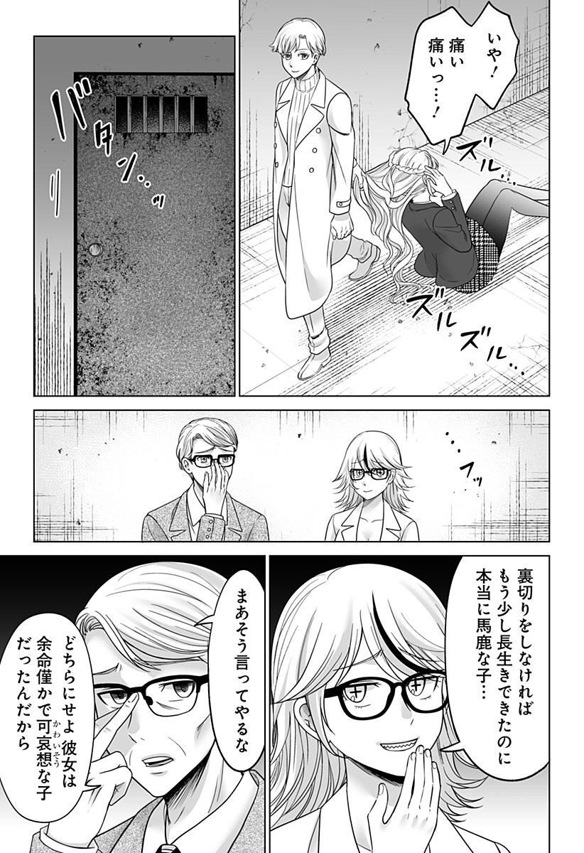 バイオアビス 第3話 - Page 17