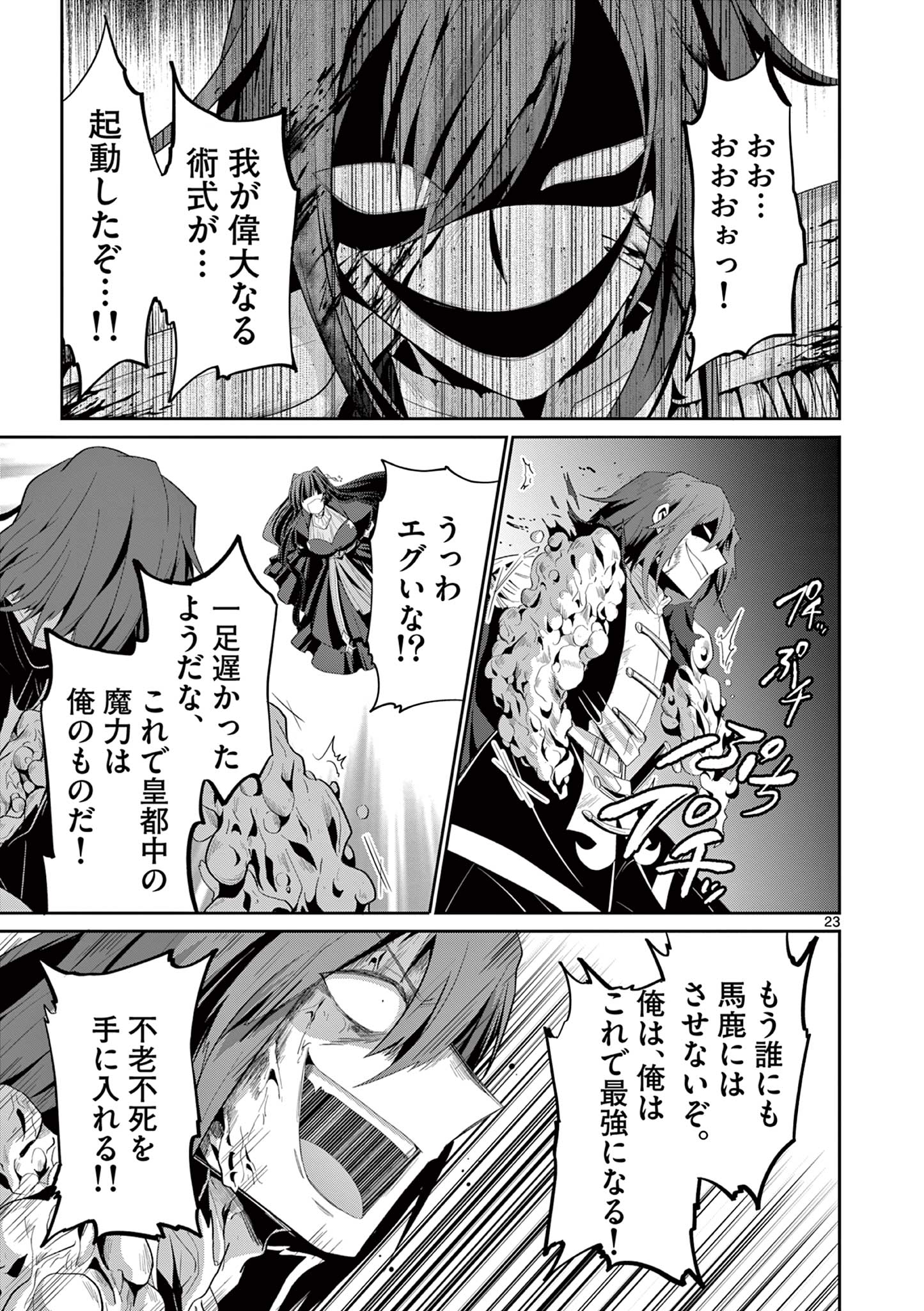 女だから、とパーティを追放されたので伝説の魔女と最強タッグを組みました 第29.3話 - Page 3