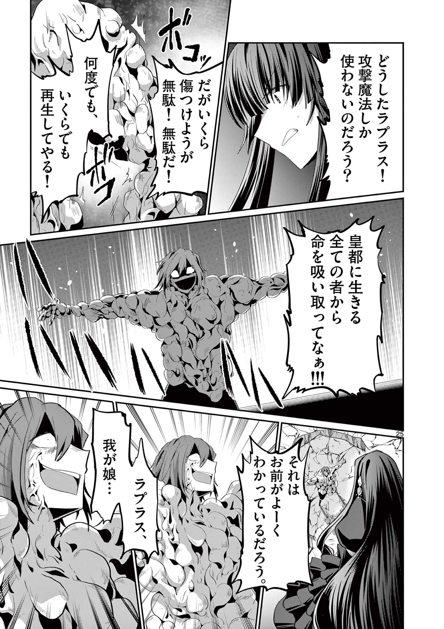 女だから、とパーティを追放されたので伝説の魔女と最強タッグを組みました 第29.3話 - Page 5