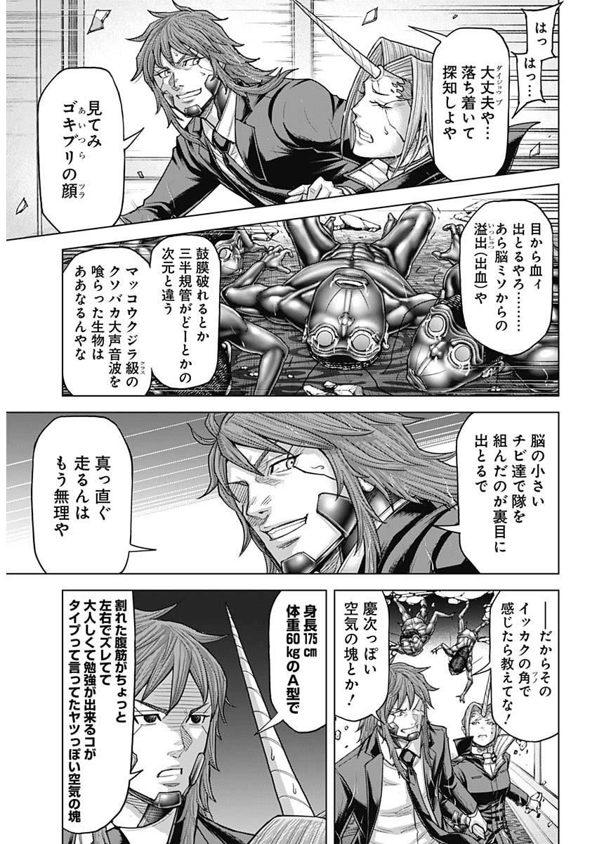 テラフォーマーズ 第68話 - Page 14