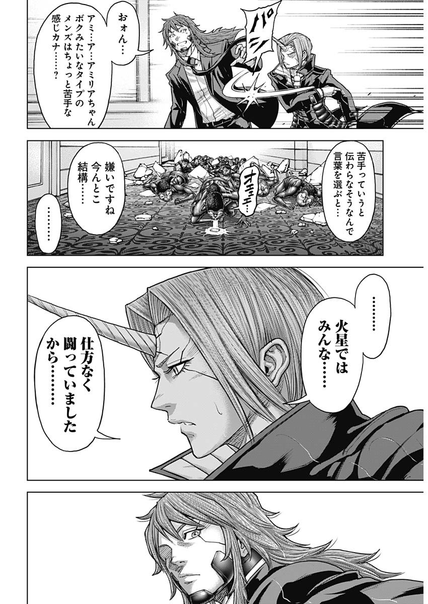 テラフォーマーズ 第68話 - Page 15