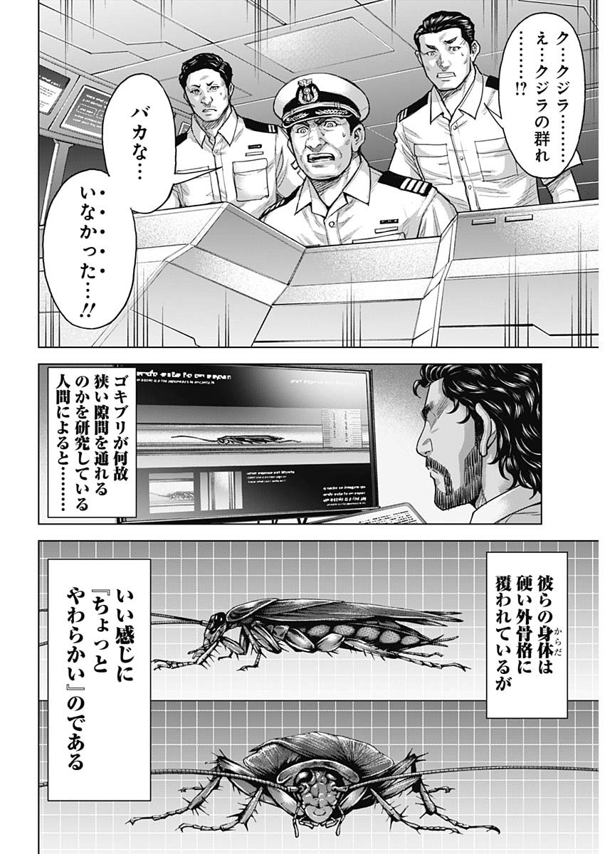 テラフォーマーズ 第68話 - Page 3