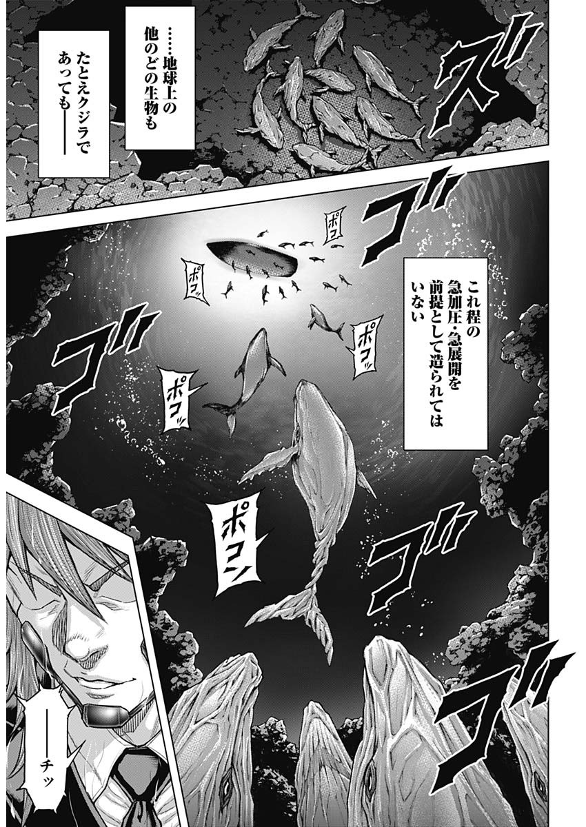 テラフォーマーズ 第68話 - Page 6