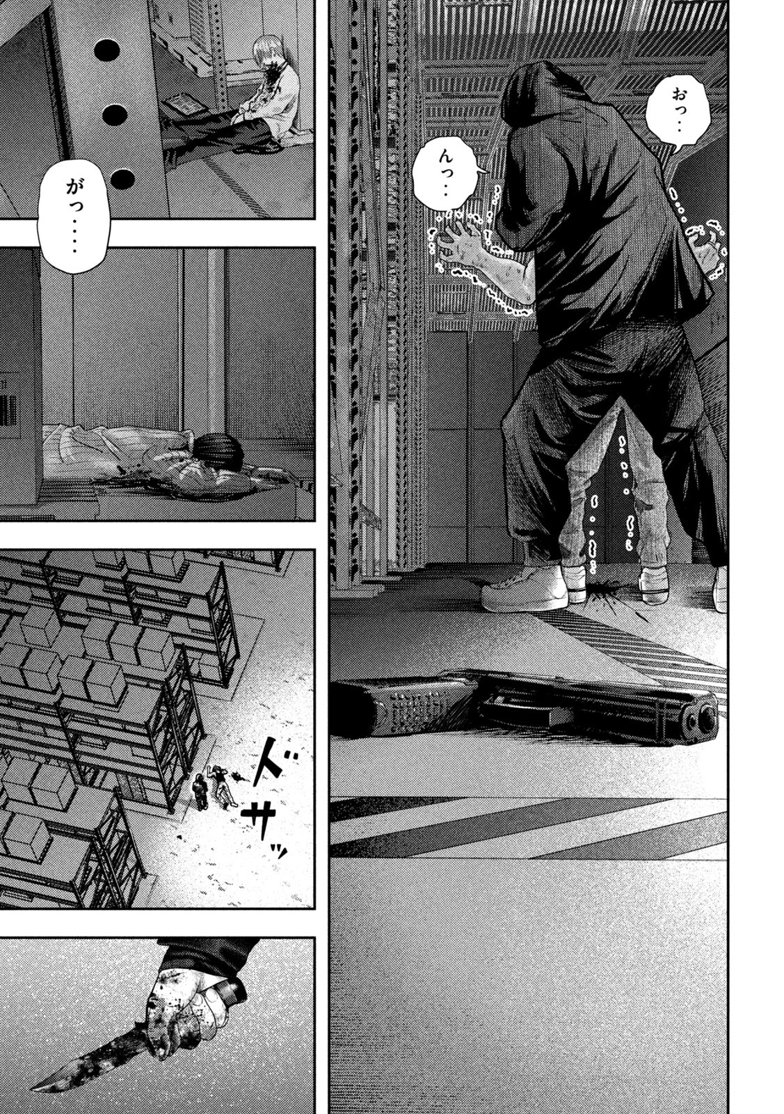 ねずみの初恋 第14話 - Page 17