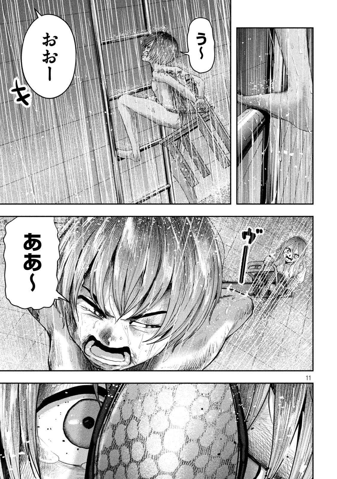 ねずみの初恋 第17話 - Page 11