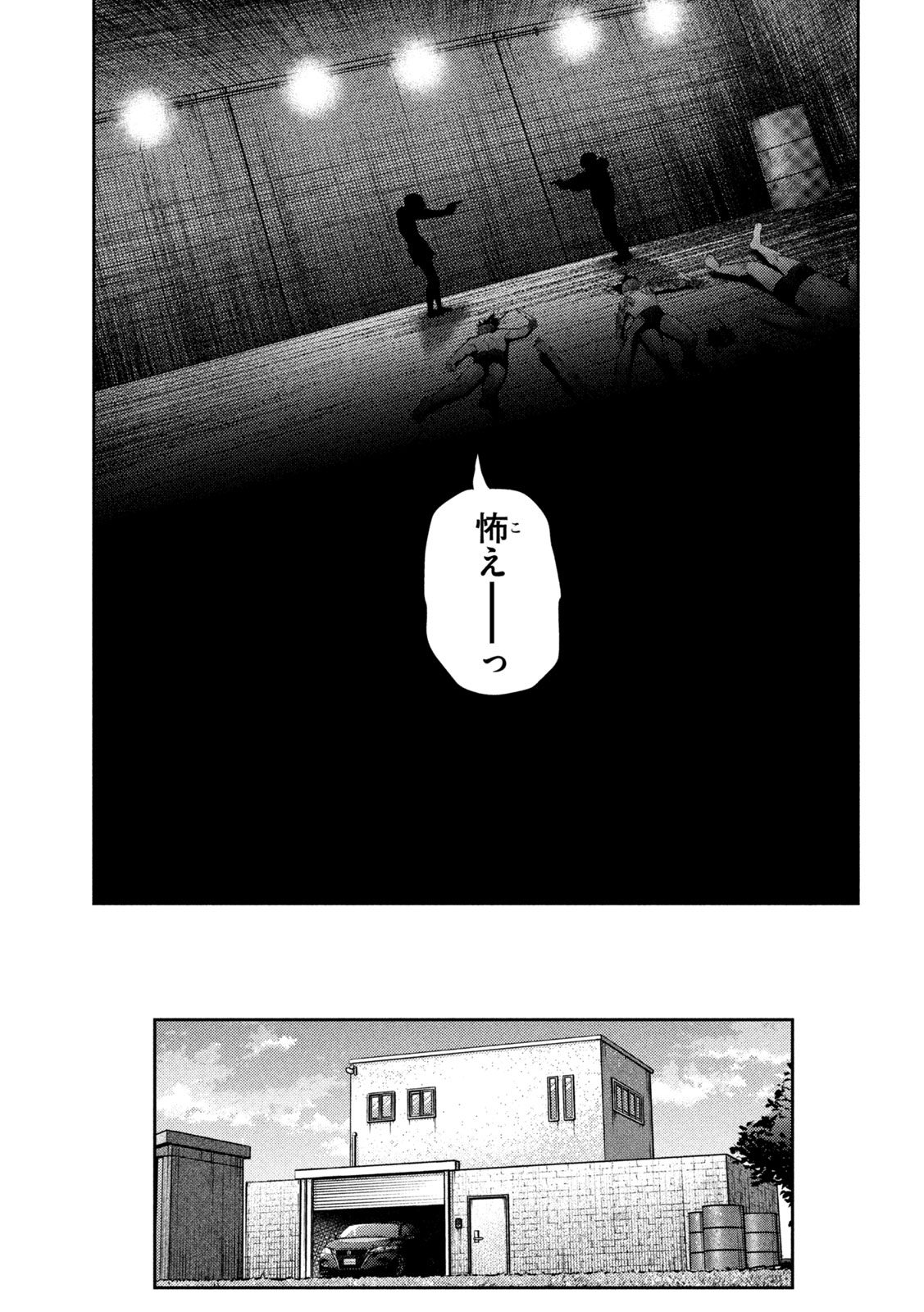 ねずみの初恋 第33話 - Page 17