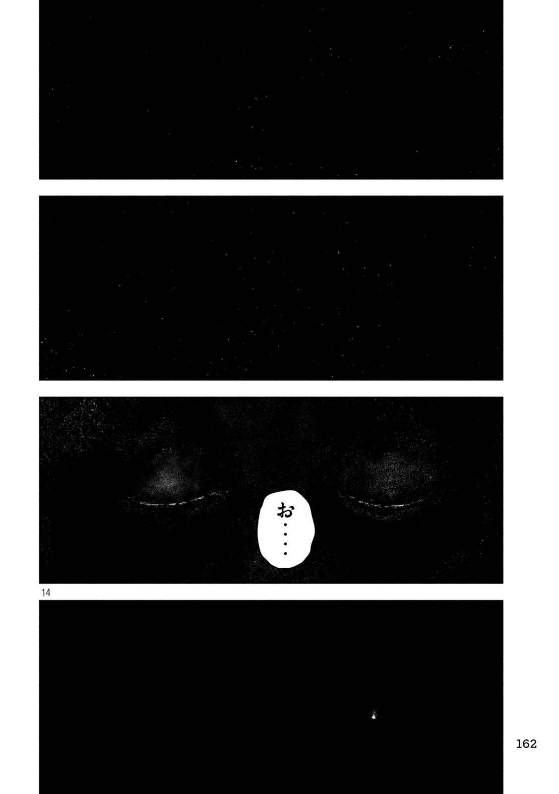 ねずみの初恋 第40話 - Page 14