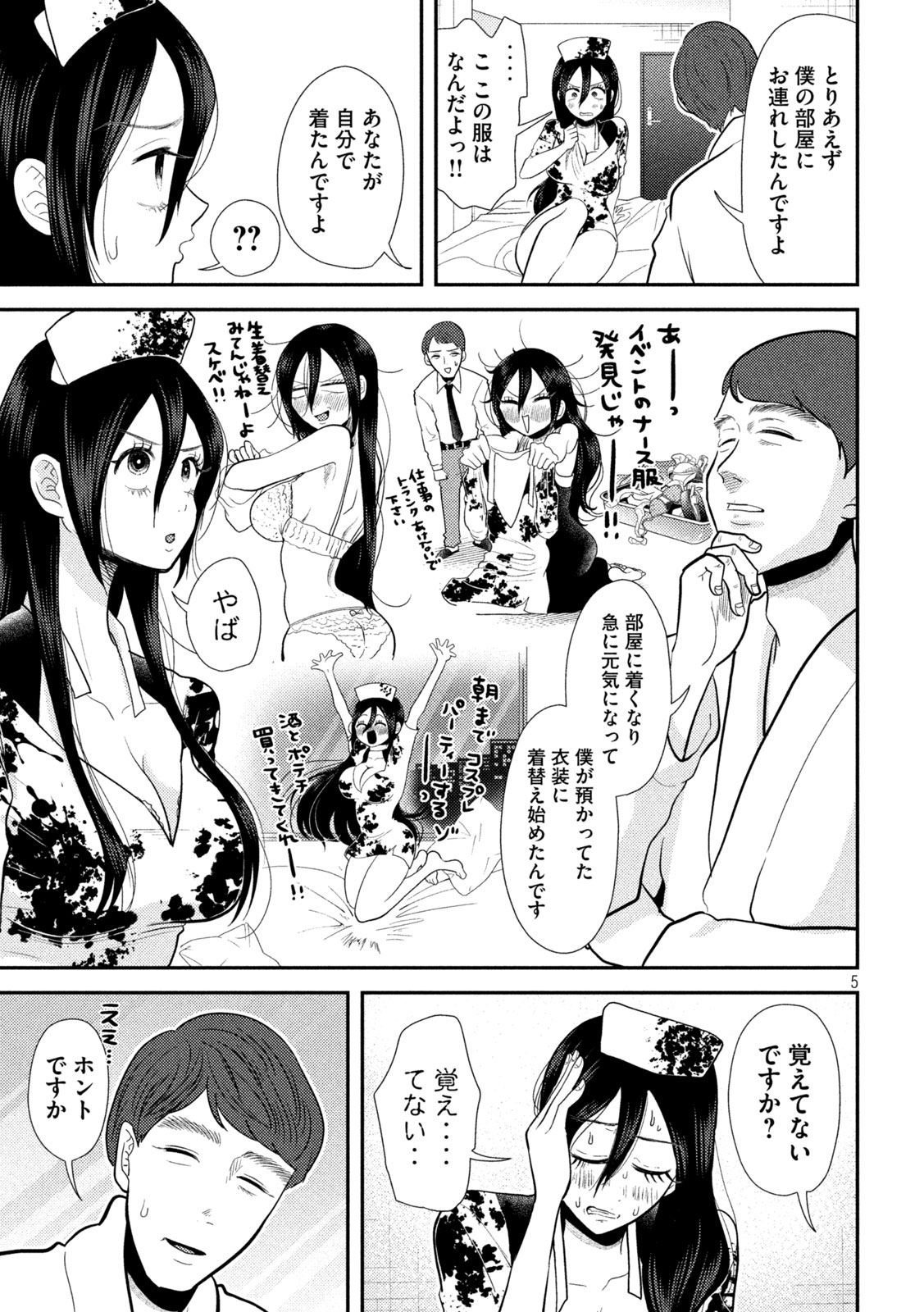 Heisei Haizanhei ☆ Sumire-chan 平成敗残兵☆すみれちゃん 第24話 - Page 5