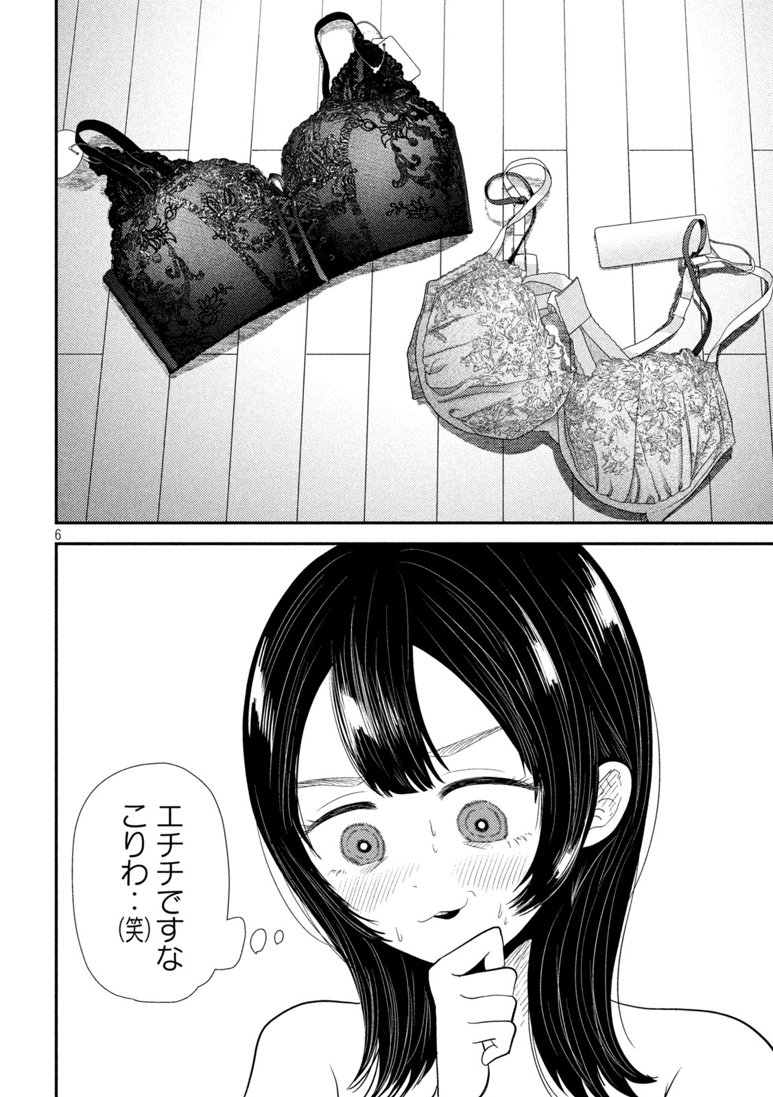 Heisei Haizanhei ☆ Sumire-chan 平成敗残兵☆すみれちゃん 第30話 - Page 6