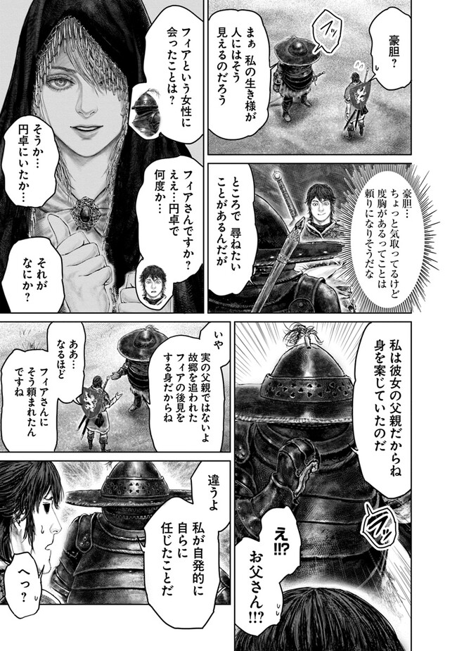 Elden Ring Ougonju e no Michi / ELDEN RING 黄金樹への道 第39話 - Page 13