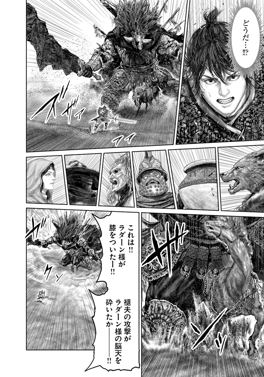 Elden Ring Ougonju e no Michi / ELDEN RING 黄金樹への道 第41話 - Page 16