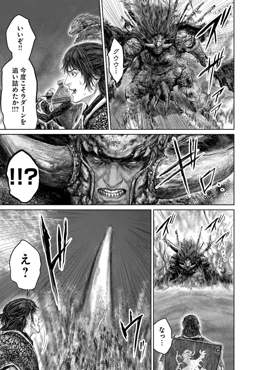 Elden Ring Ougonju e no Michi / ELDEN RING 黄金樹への道 第41話 - Page 19