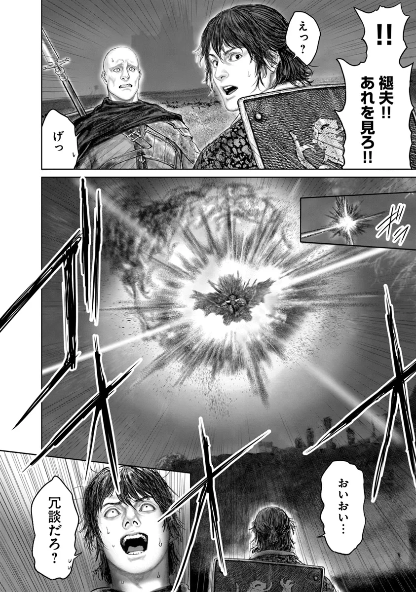 Elden Ring Ougonju e no Michi / ELDEN RING 黄金樹への道 第41話 - Page 22