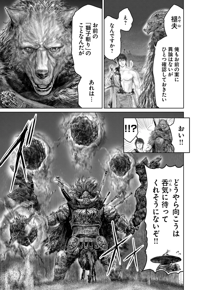 Elden Ring Ougonju e no Michi / ELDEN RING 黄金樹への道 第42話 - Page 3