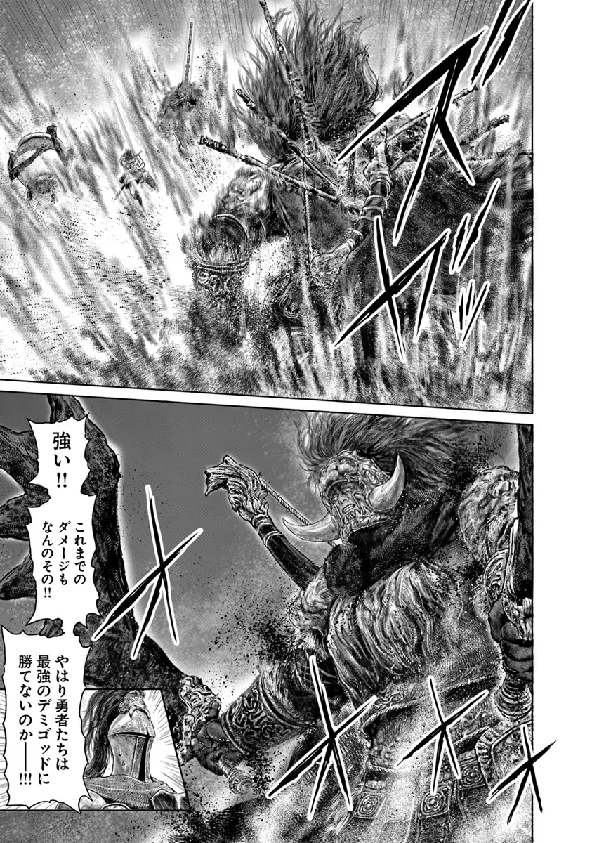 Elden Ring Ougonju e no Michi / ELDEN RING 黄金樹への道 第42話 - Page 5
