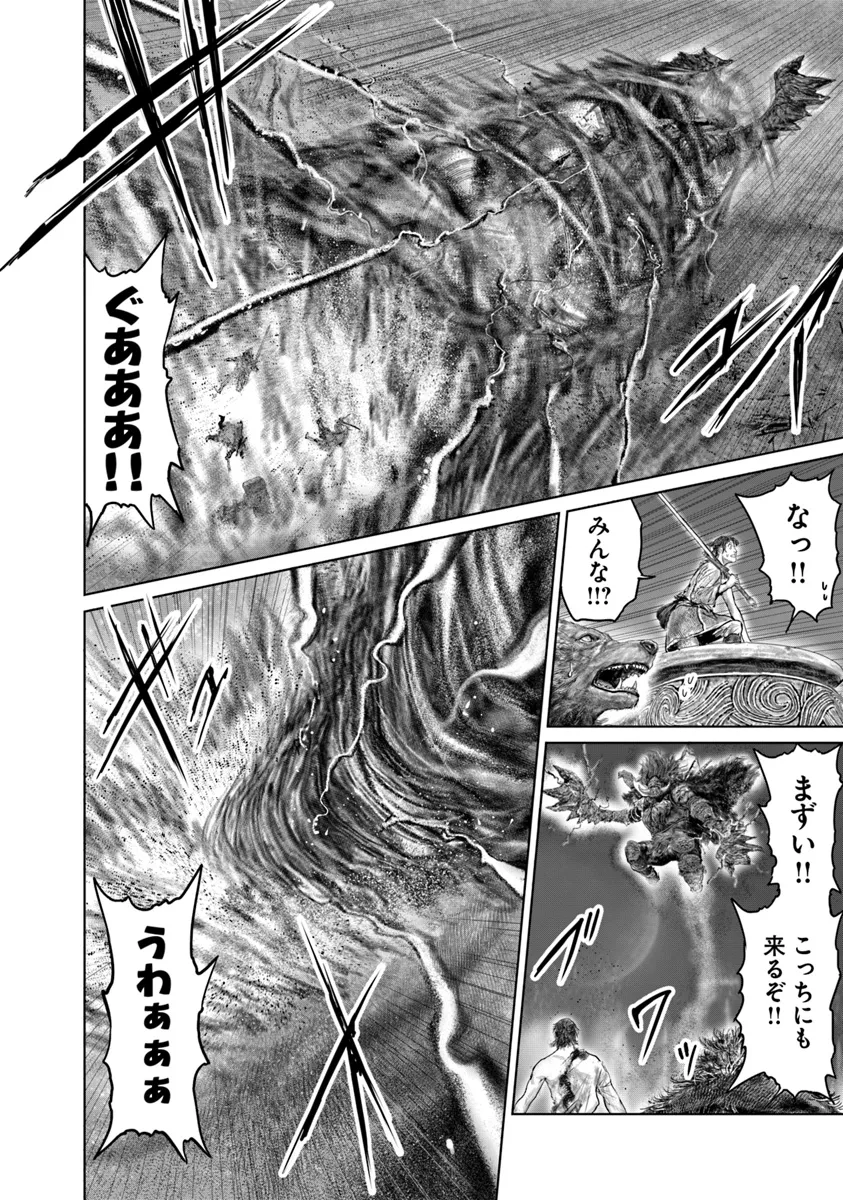 Elden Ring Ougonju e no Michi / ELDEN RING 黄金樹への道 第42話 - Page 10