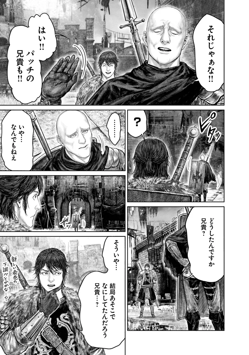 Elden Ring Ougonju e no Michi / ELDEN RING 黄金樹への道 第43話 - Page 13