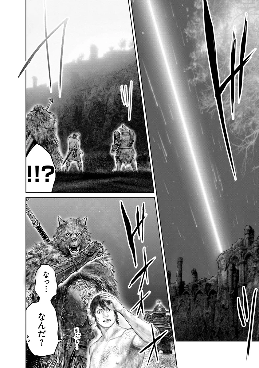Elden Ring Ougonju e no Michi / ELDEN RING 黄金樹への道 第43話 - Page 4