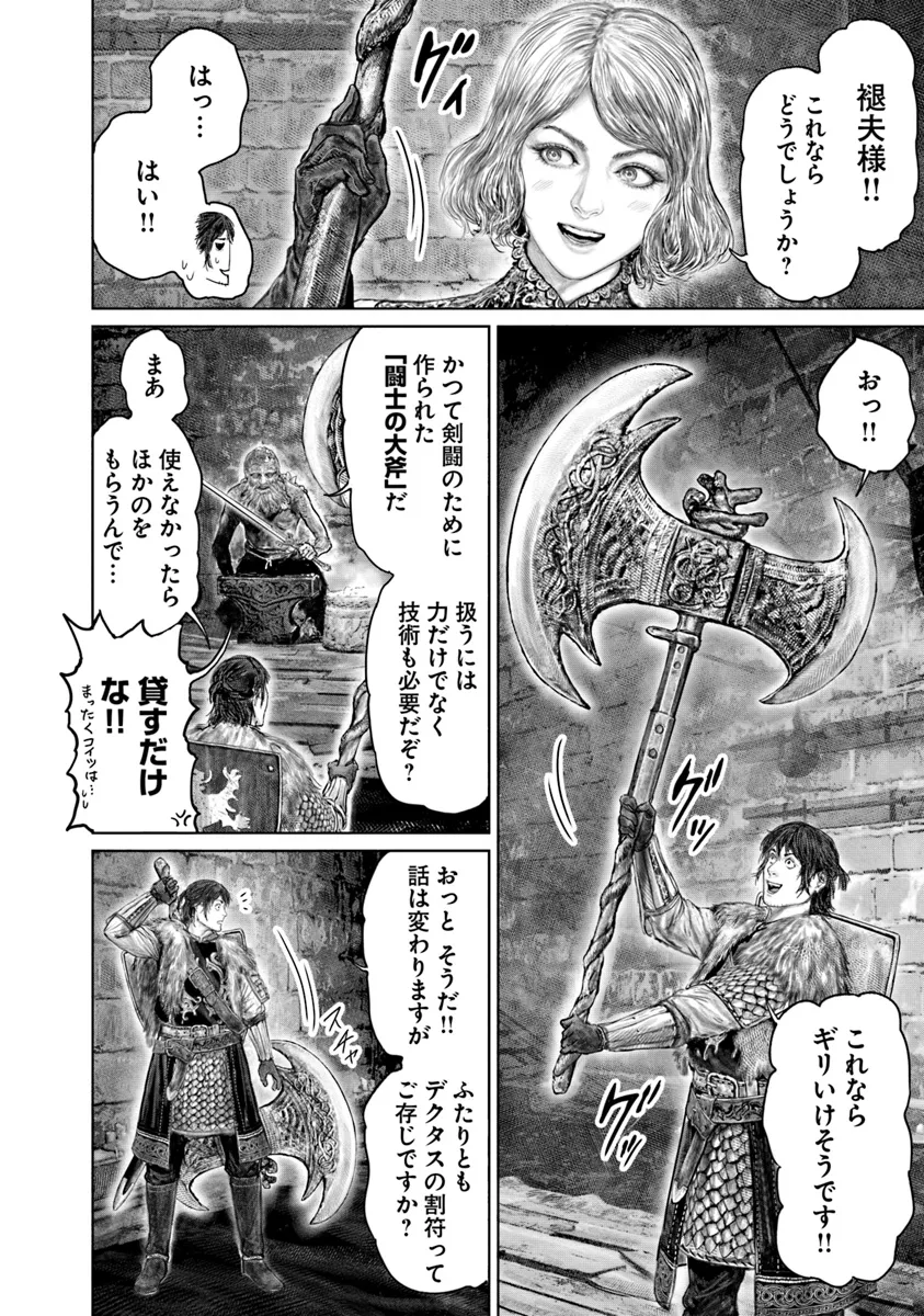 Elden Ring Ougonju e no Michi / ELDEN RING 黄金樹への道 第44.2話 - Page 10