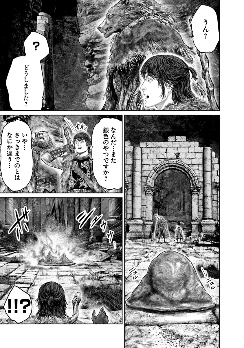 Elden Ring Ougonju e no Michi / ELDEN RING 黄金樹への道 第48話 - Page 15