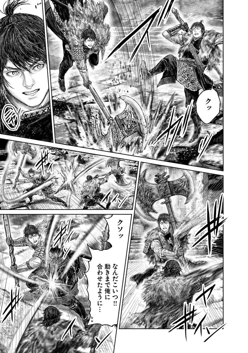 Elden Ring Ougonju e no Michi / ELDEN RING 黄金樹への道 第48話 - Page 17