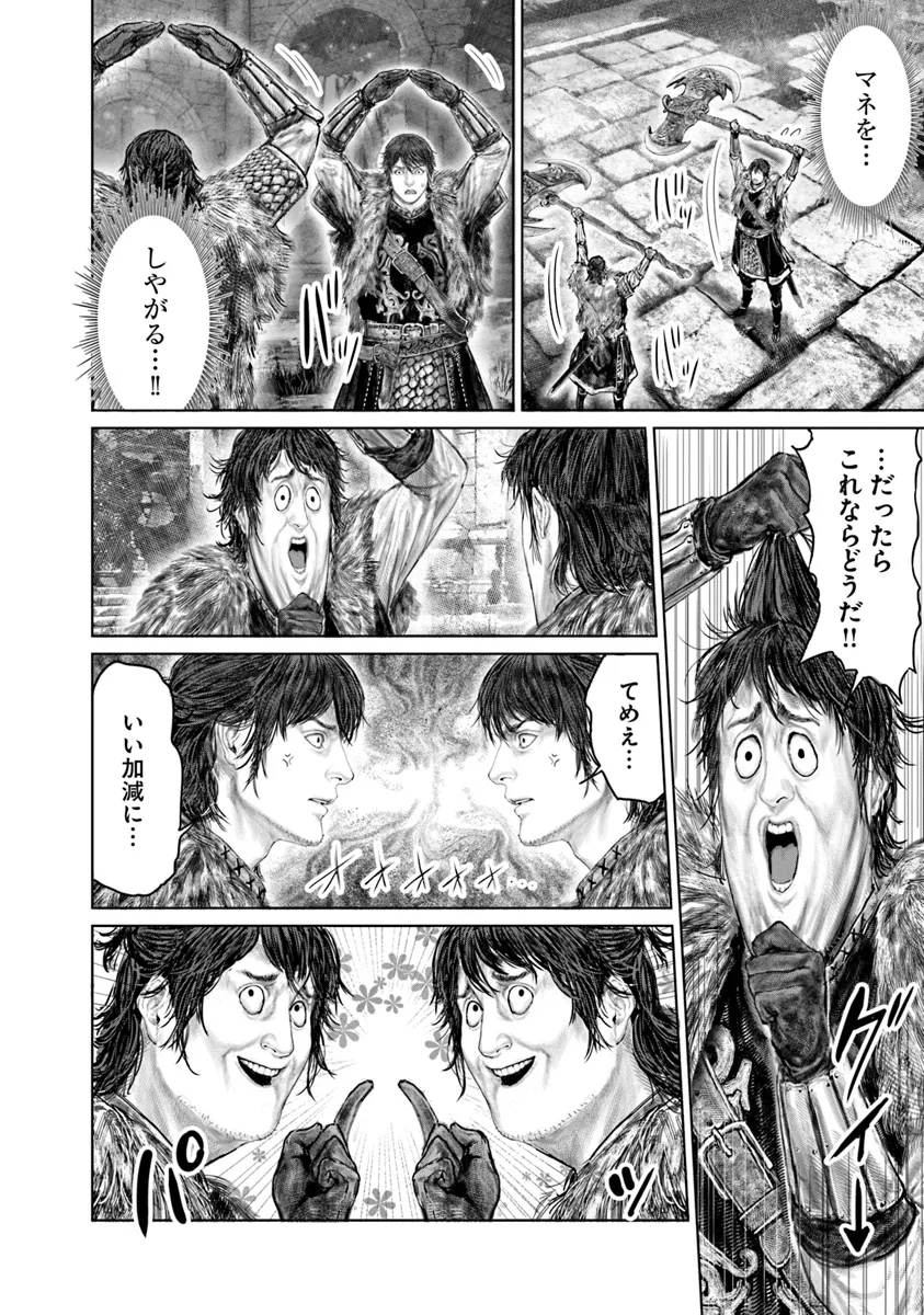 Elden Ring Ougonju e no Michi / ELDEN RING 黄金樹への道 第48話 - Page 18