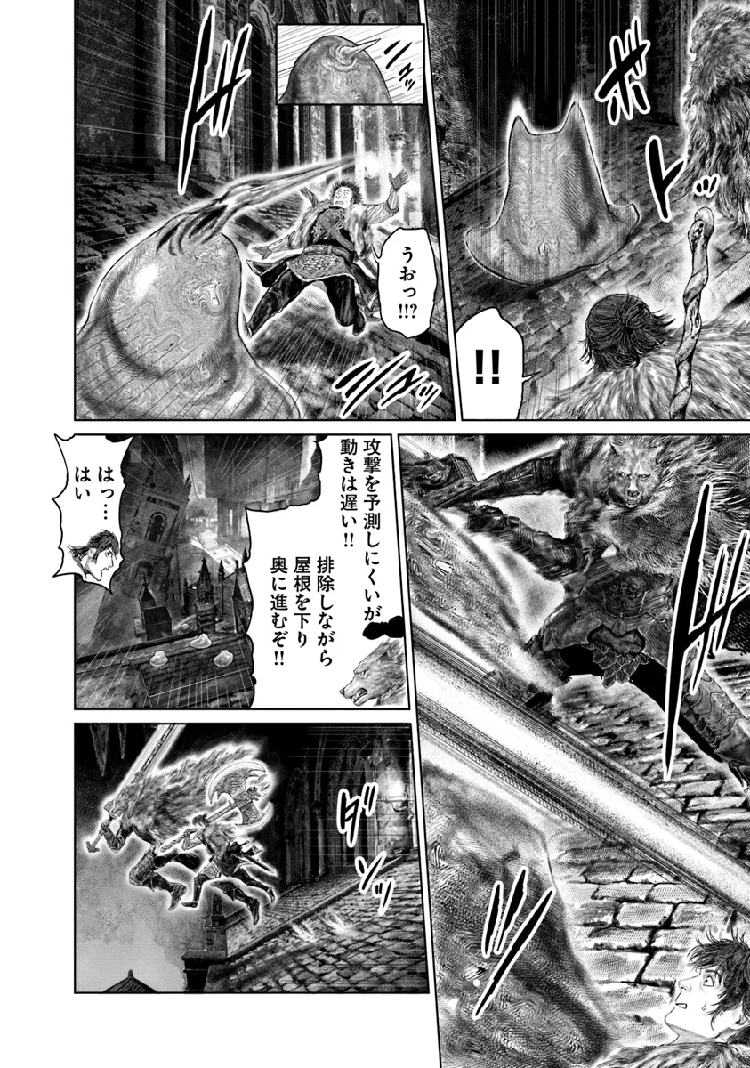 Elden Ring Ougonju e no Michi / ELDEN RING 黄金樹への道 第48話 - Page 6