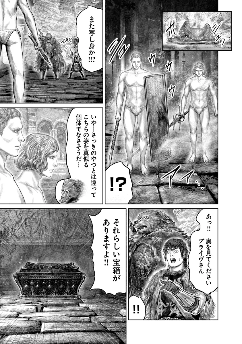 Elden Ring Ougonju e no Michi / ELDEN RING 黄金樹への道 第49話 - Page 13