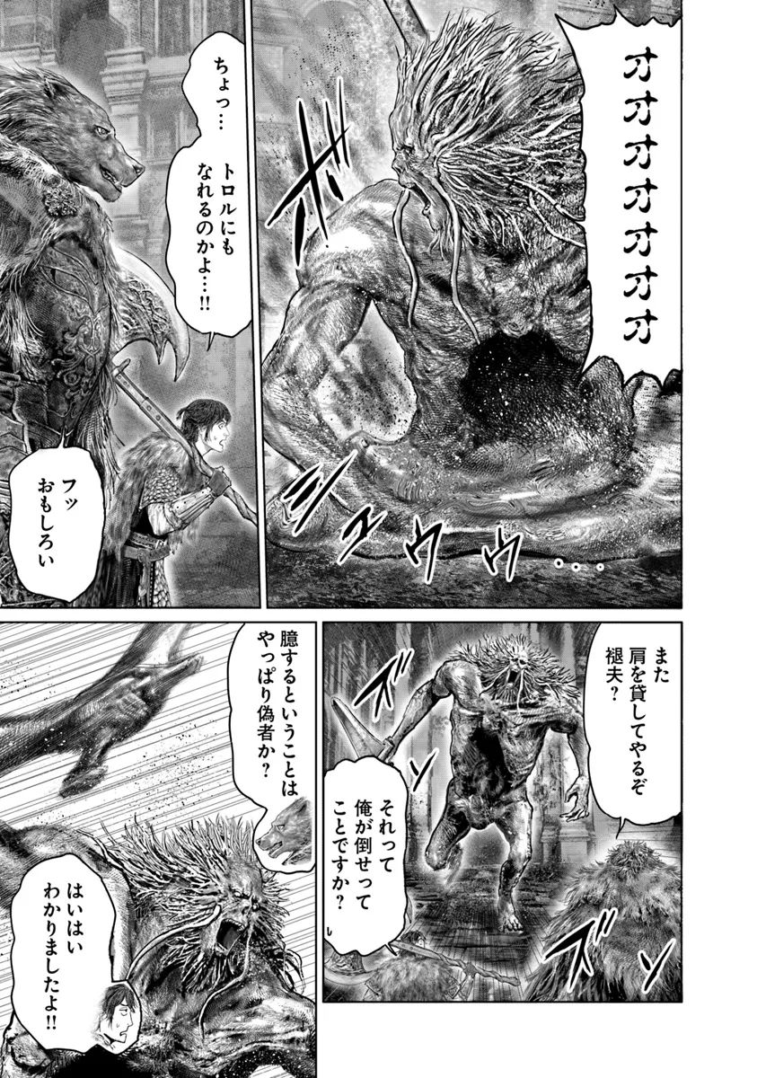 Elden Ring Ougonju e no Michi / ELDEN RING 黄金樹への道 第49話 - Page 15