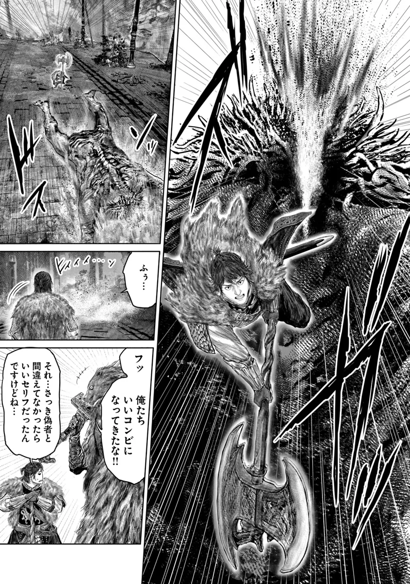 Elden Ring Ougonju e no Michi / ELDEN RING 黄金樹への道 第49話 - Page 17