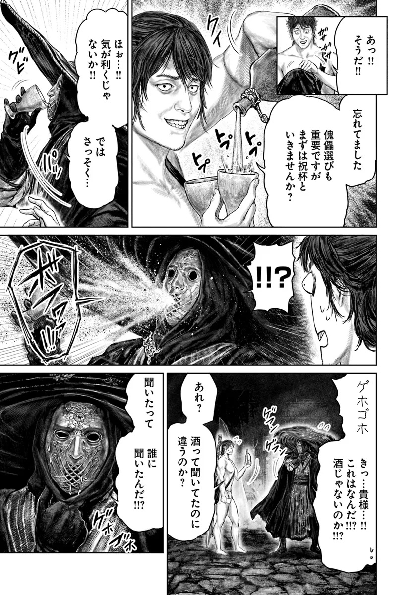 Elden Ring Ougonju e no Michi / ELDEN RING 黄金樹への道 第50話 - Page 5