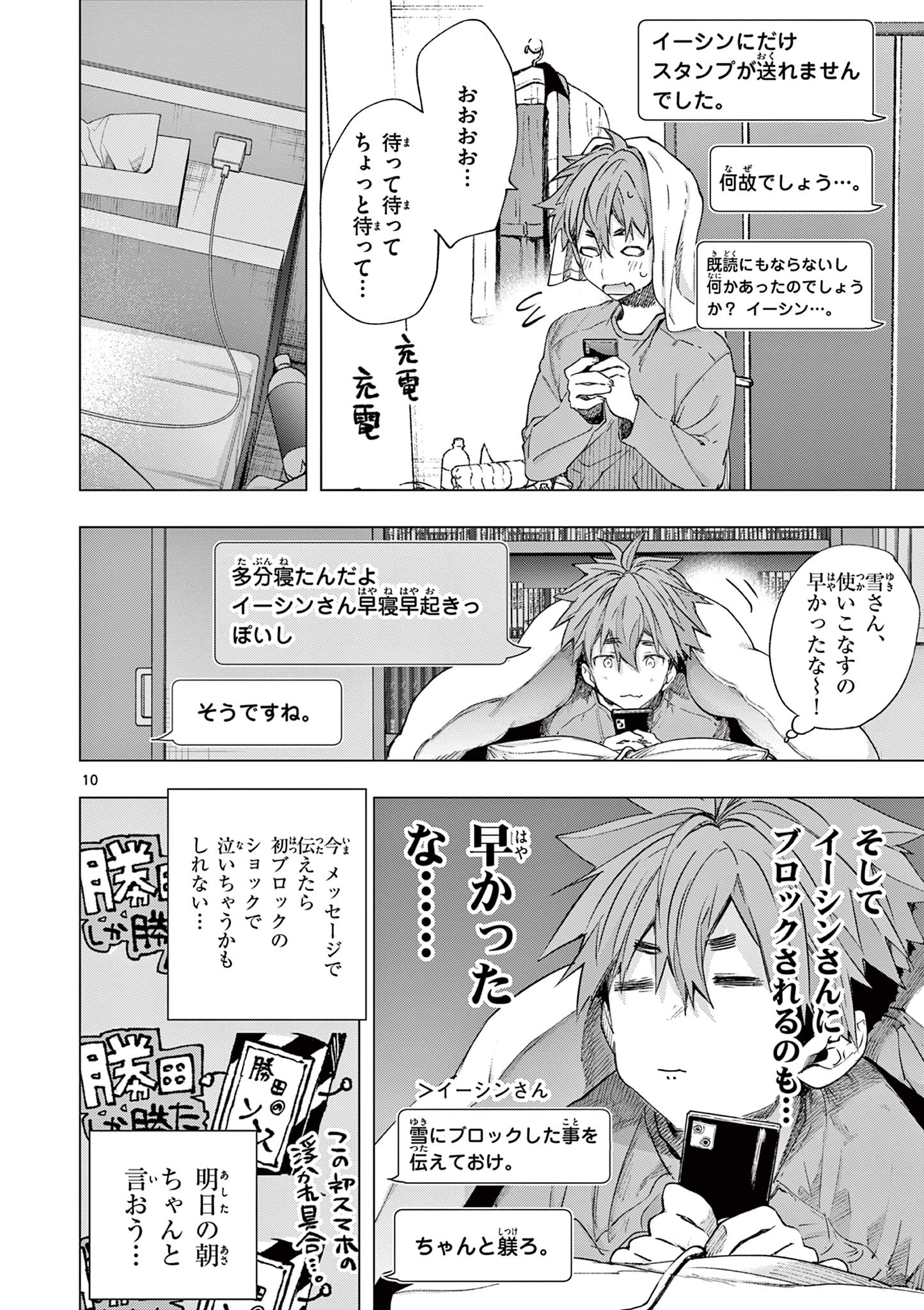 君は冥土様 第69話 - Page 13