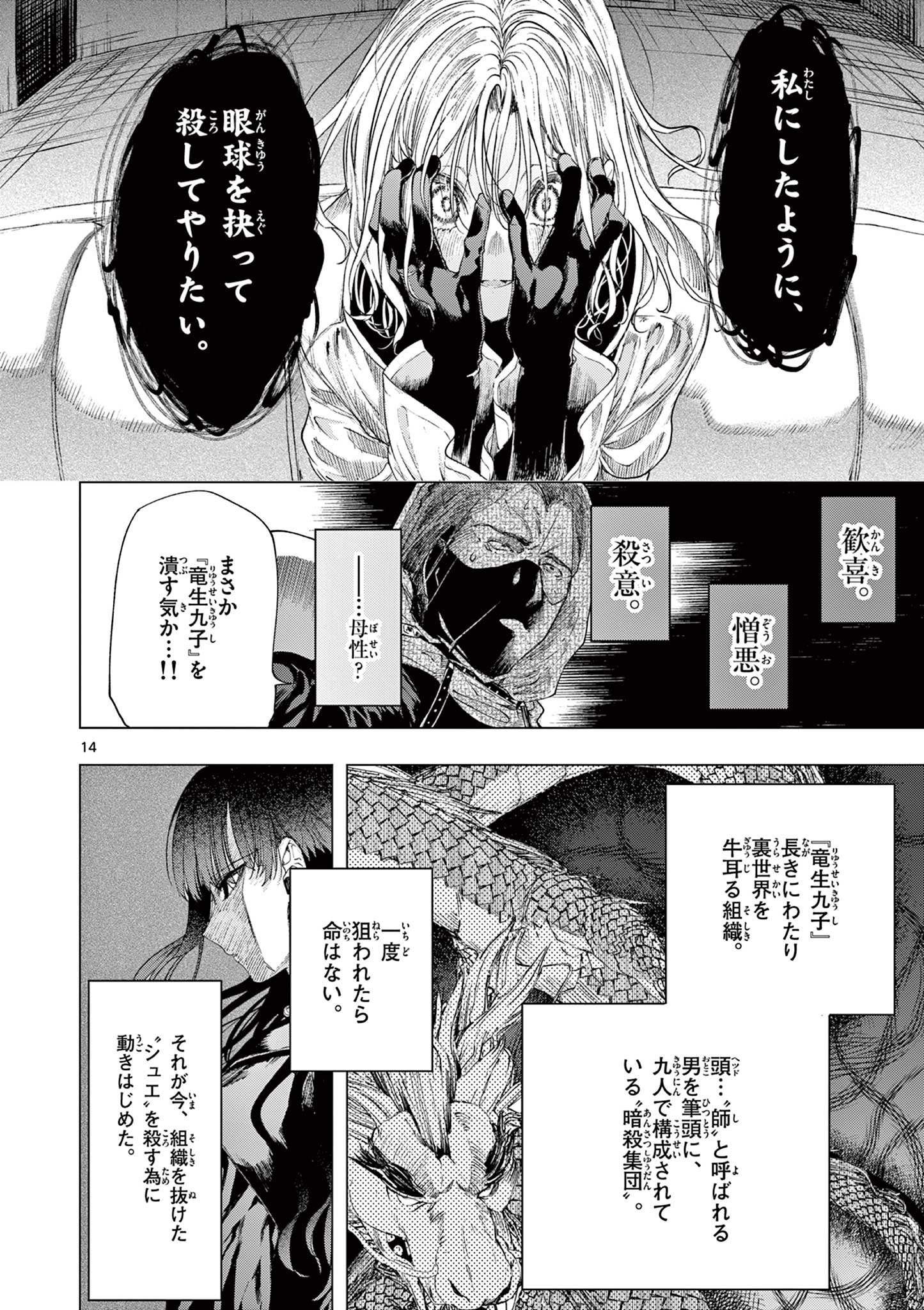 君は冥土様 第70話 - Page 17