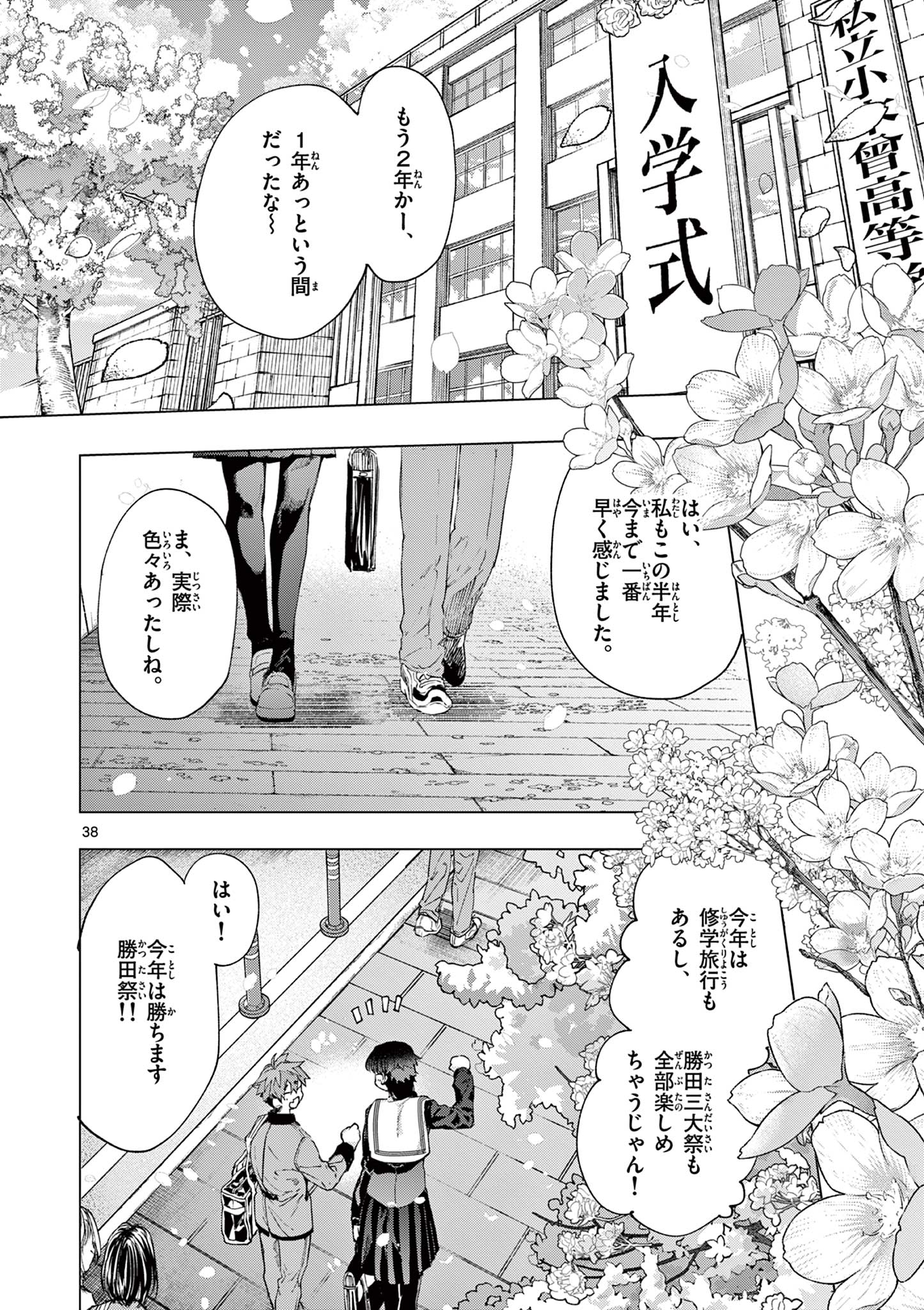 君は冥土様 第72.2話 - Page 23