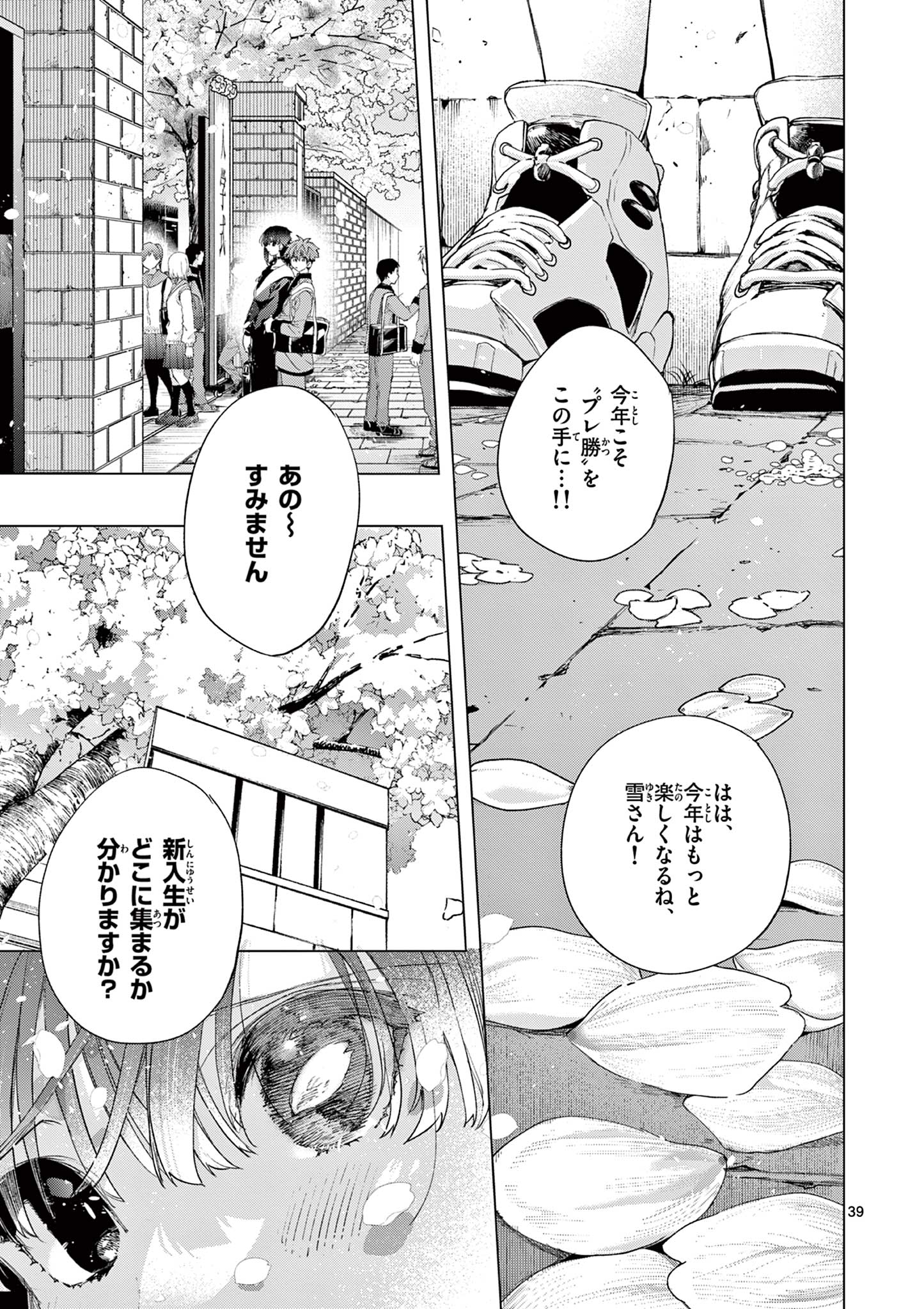 君は冥土様 第72.2話 - Page 24