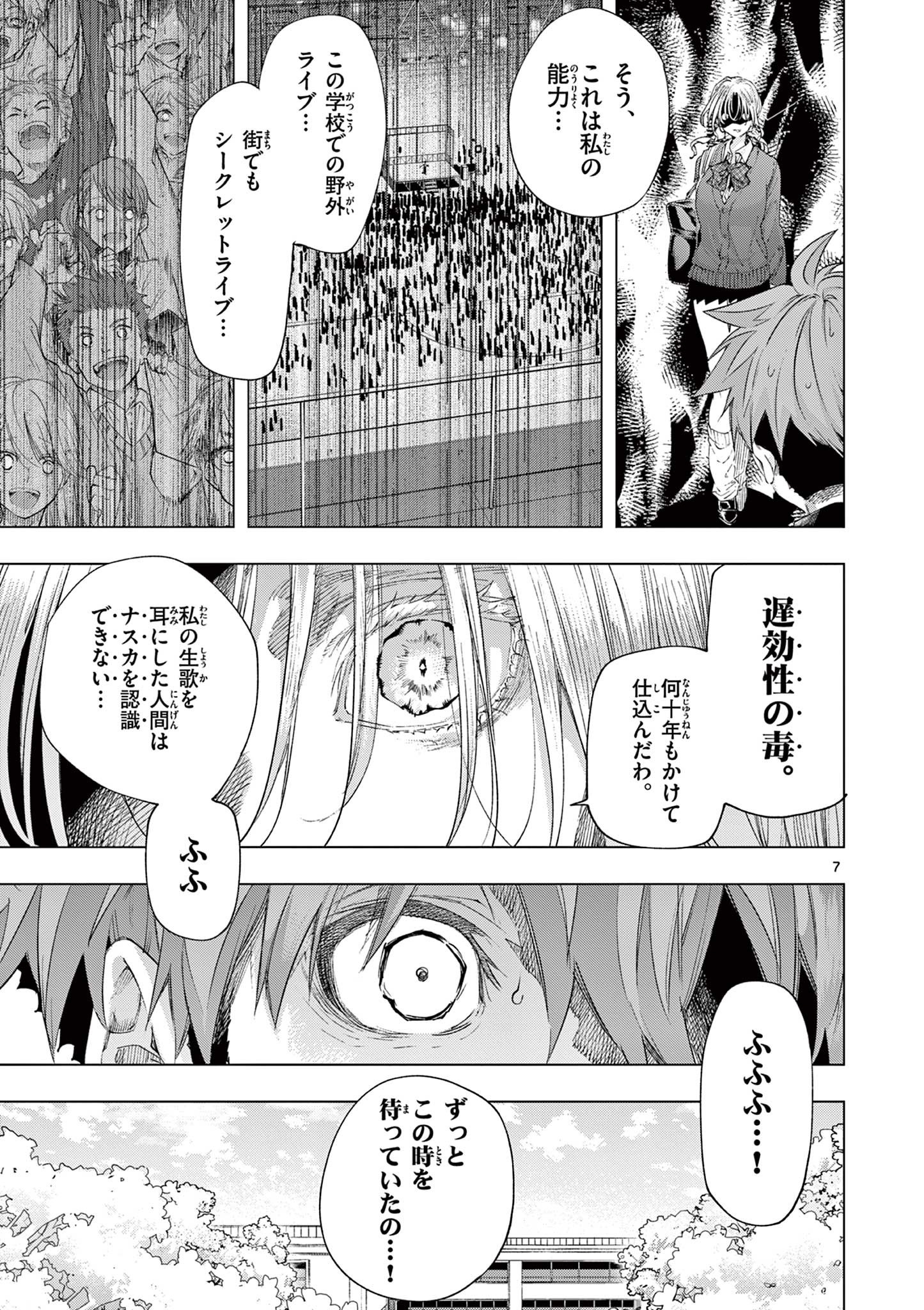 君は冥土様 第73話 - Page 10