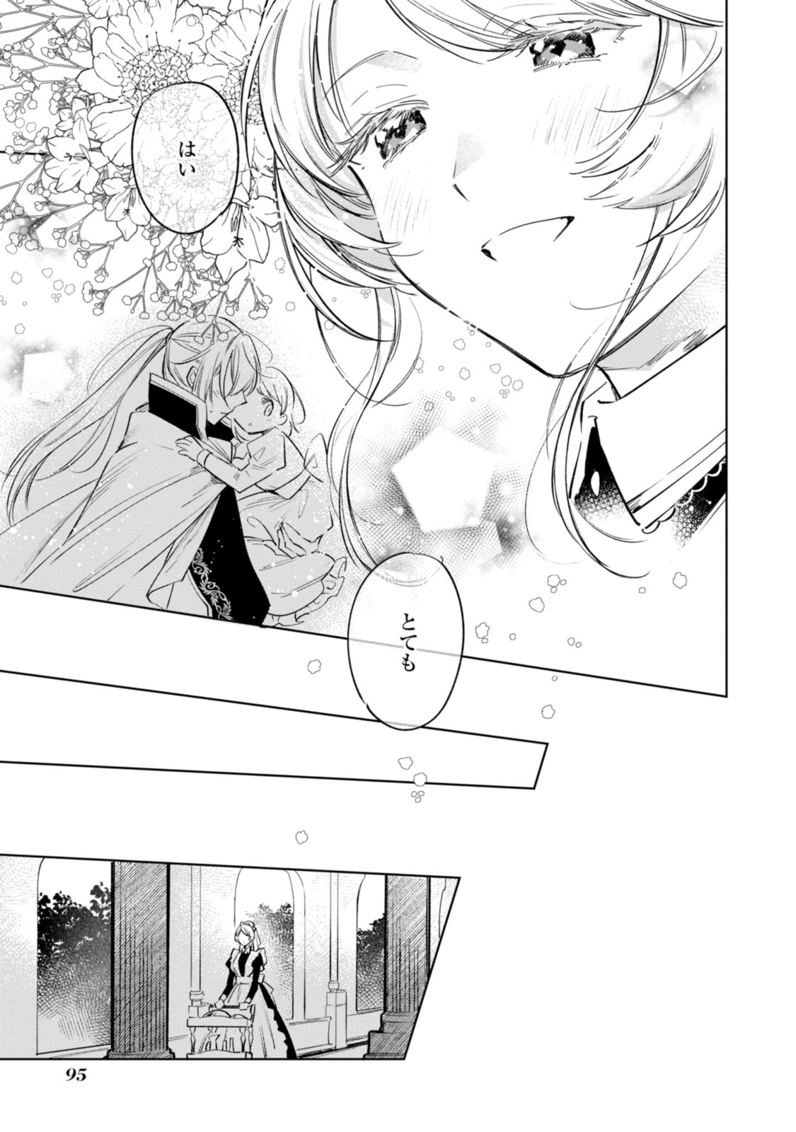 Mahoutsukai no Konyakusha ~Eternally Yours~ 魔法使いの婚約者 ～Eternally Yours～ 第11.1話 - Page 9