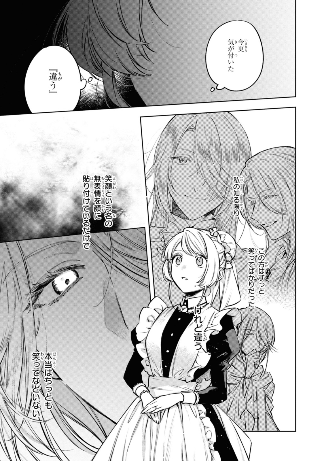 Mahoutsukai no Konyakusha ~Eternally Yours~ 魔法使いの婚約者 ～Eternally Yours～ 第15話 - Page 11